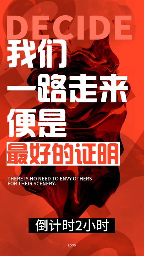 源文件下載【享設計】搜索編號：73370013462949362【倒計時營銷活動海報】
