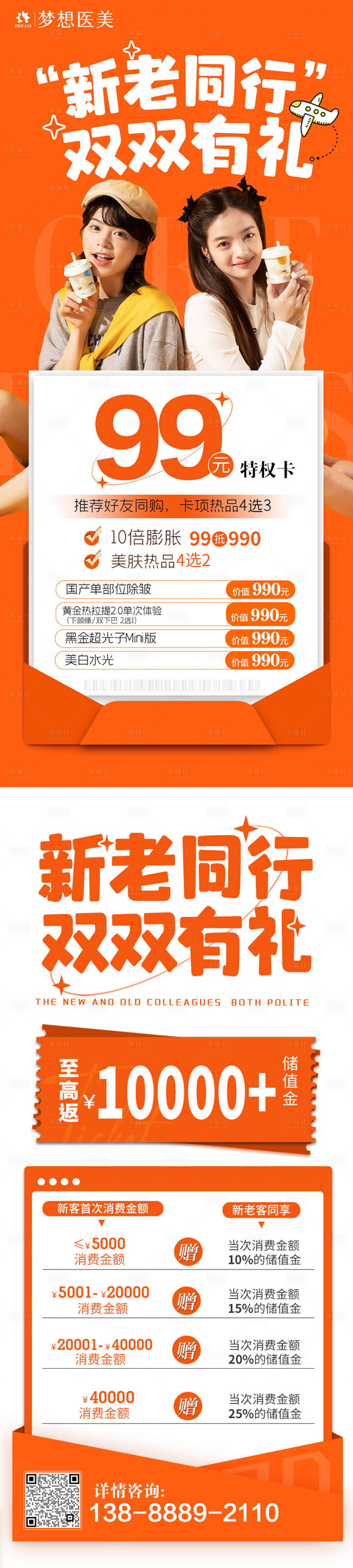 源文件下载【老带新卡片】编号：20790013193408153