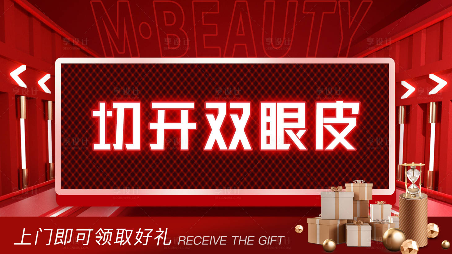 源文件下載【享設計】搜索編號：90160013192223100【醫美項目活動banner】