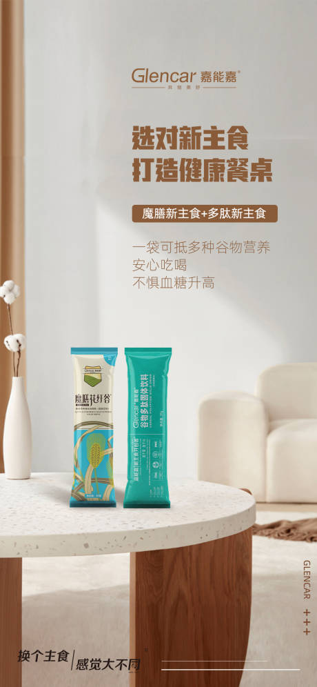 源文件下载【产品海报】编号：34880013232985809