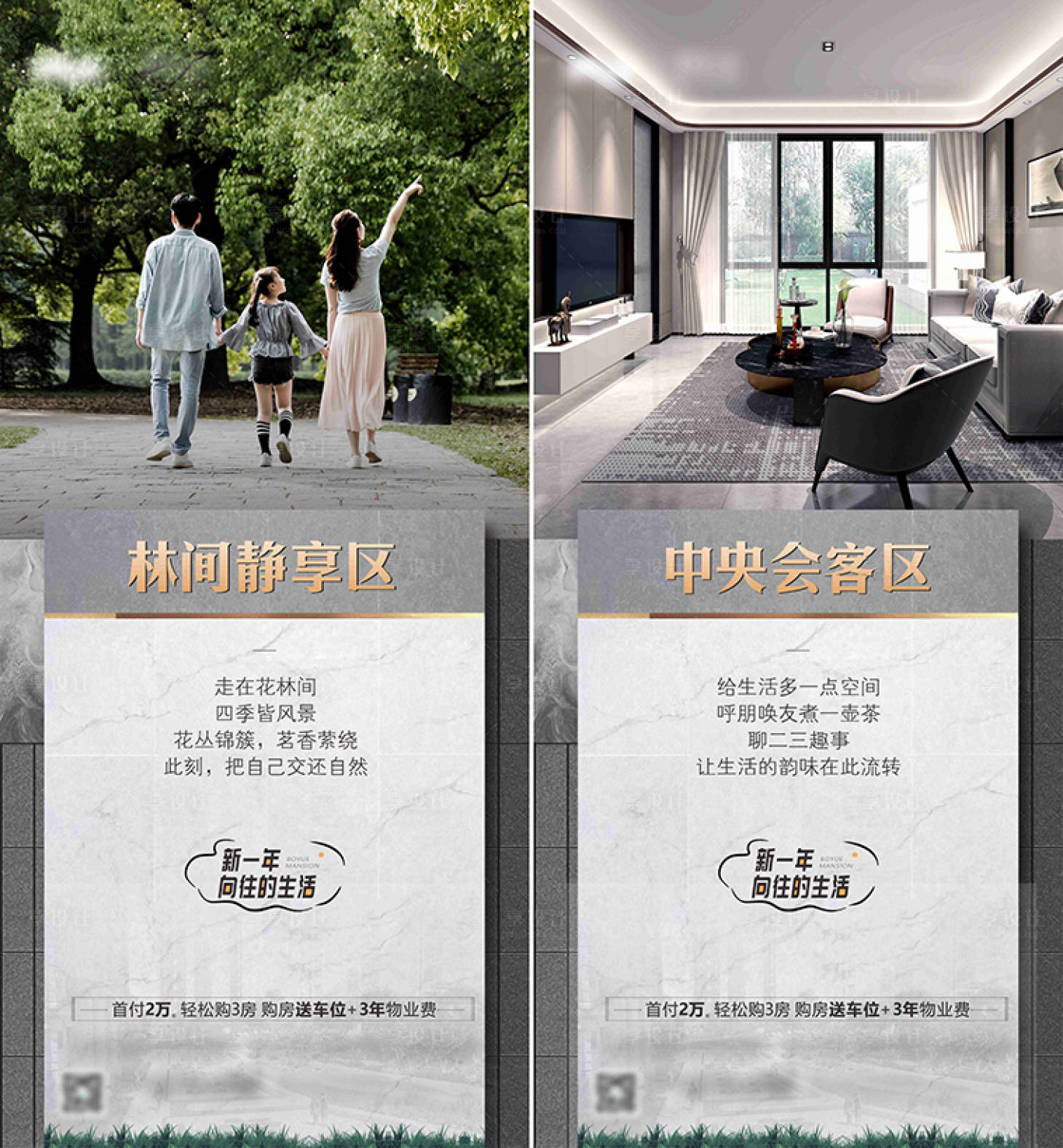 源文件下载【享设计】搜索编号：57340013268105872【配套价值点002】