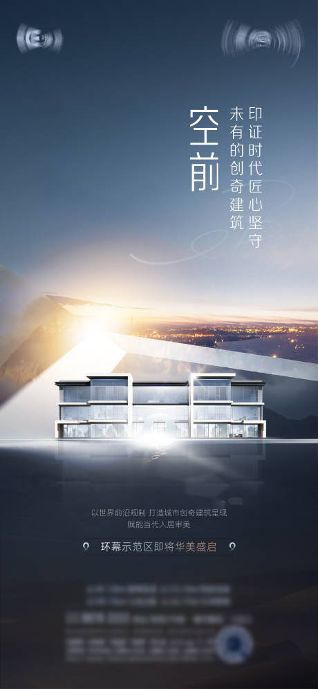 源文件下载【地产别墅圈层价值海报】编号：74410013540445982