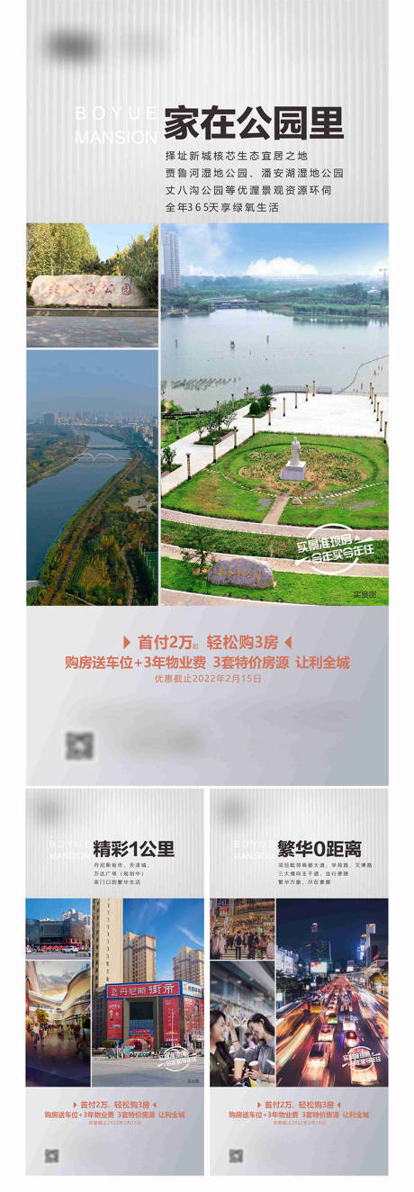 源文件下载【周边配套价值点】编号：40130013304484188