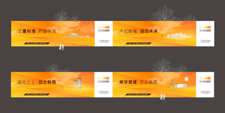 源文件下载【地产价值点围挡】编号：28680013091608415