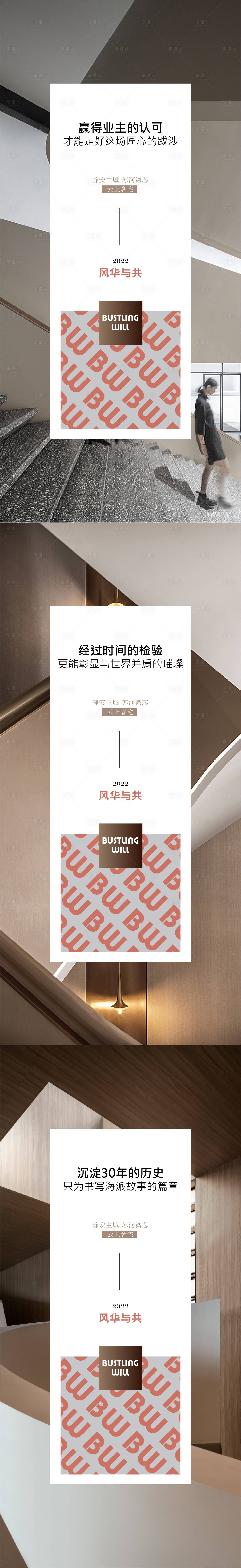 源文件下载【享设计】搜索编号：14730013070823237【价值点系列海报】
