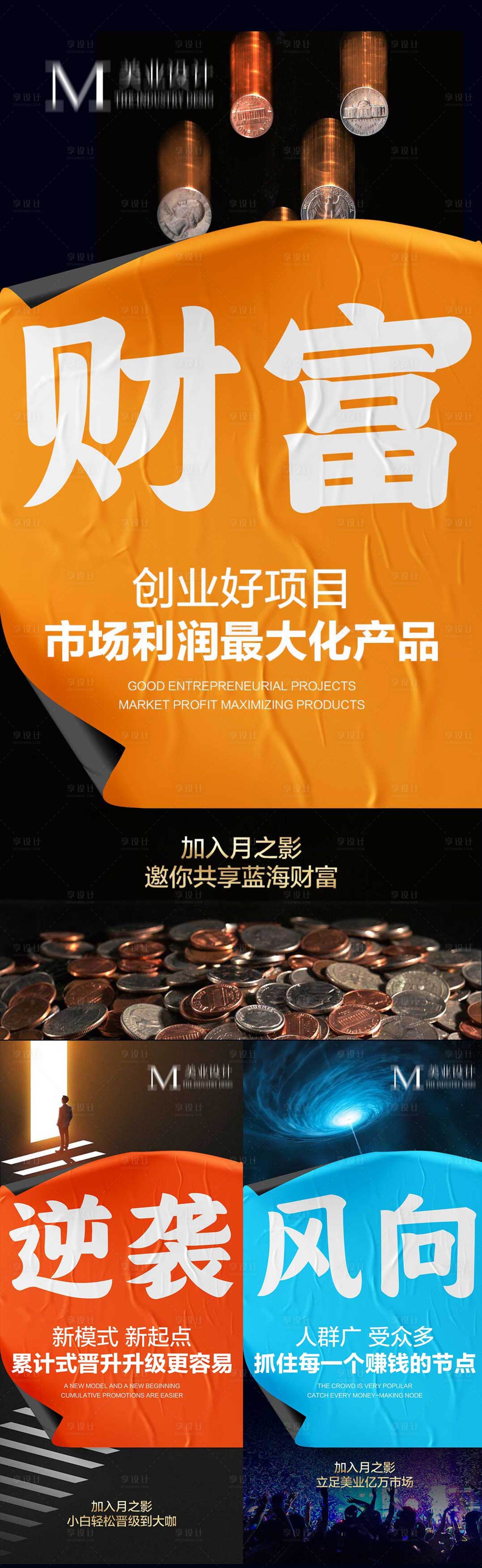 源文件下载【享设计】搜索编号：63050013053169637【财富会议造势系列】