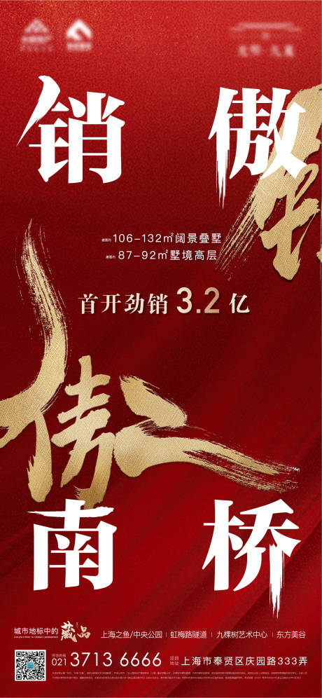 源文件下載【價值點單圖】編號：80000013422206003