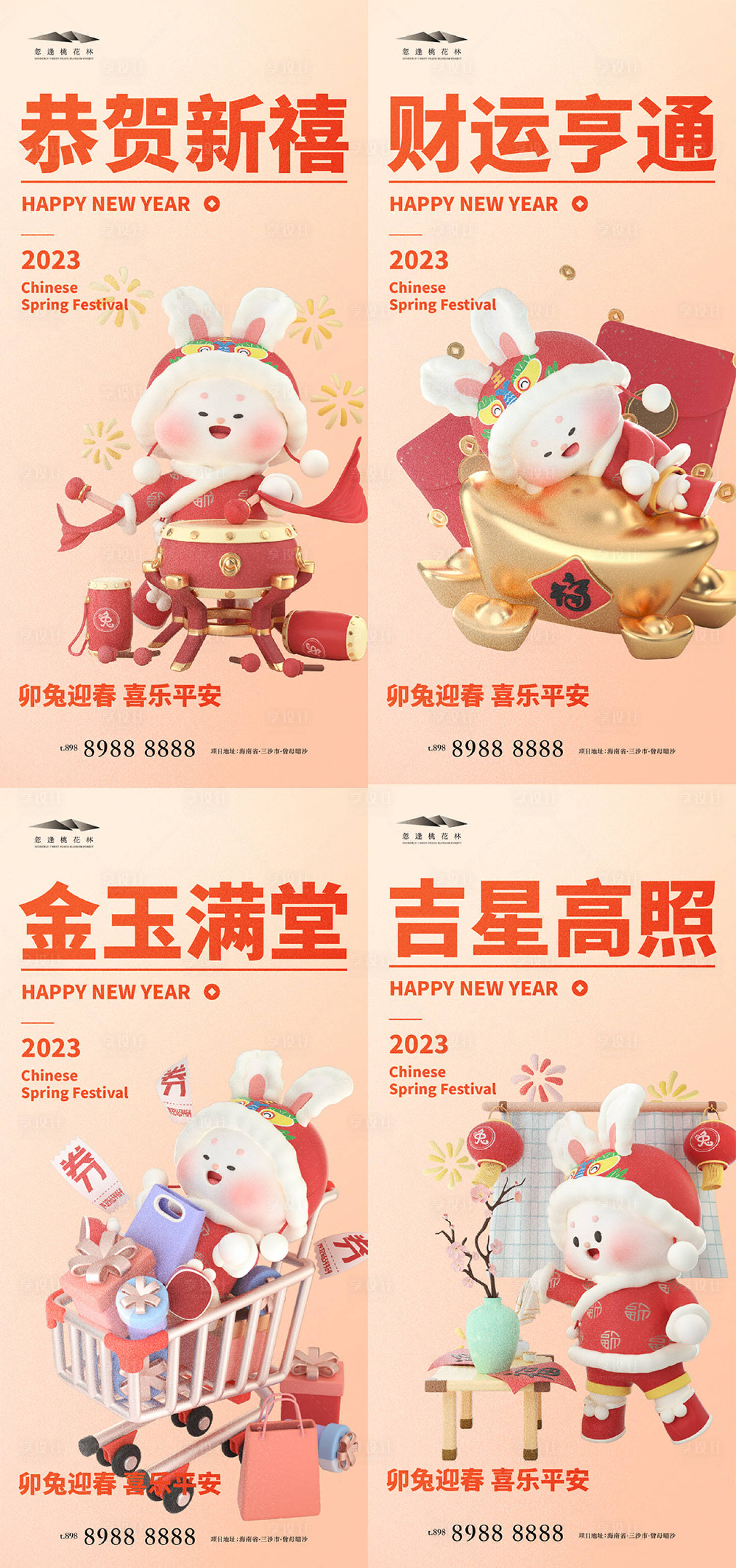 源文件下載【享設(shè)計(jì)】搜索編號(hào)：75500013361527749【新年系列海報(bào)】