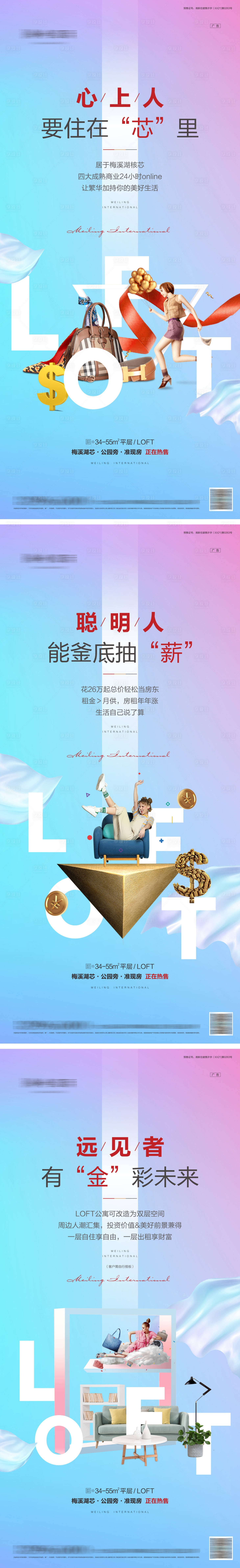 源文件下载【商业地产系列价值海报】编号：89260013176571906