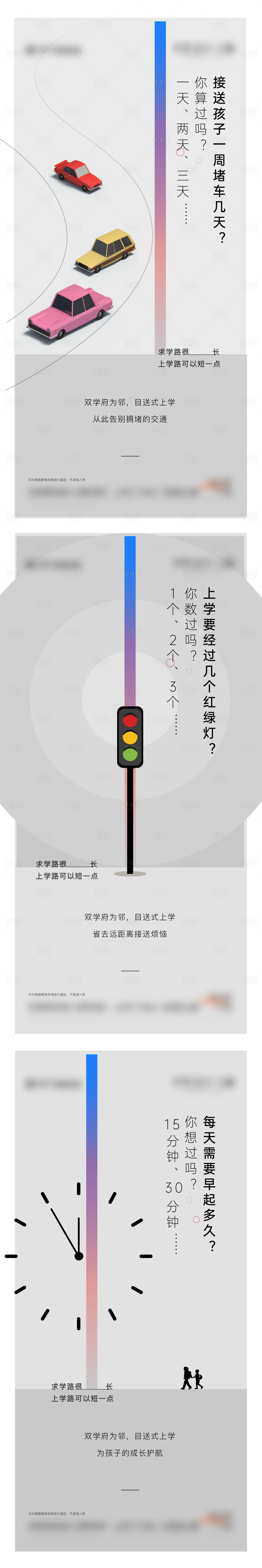 源文件下載【享設計】搜索編號：94090013461342336【地產價值點系列】