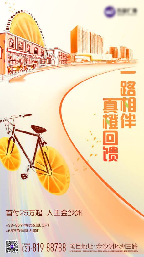 源文件下載【享設計】搜索編號：71790013343294295【地產大城商鋪海報】