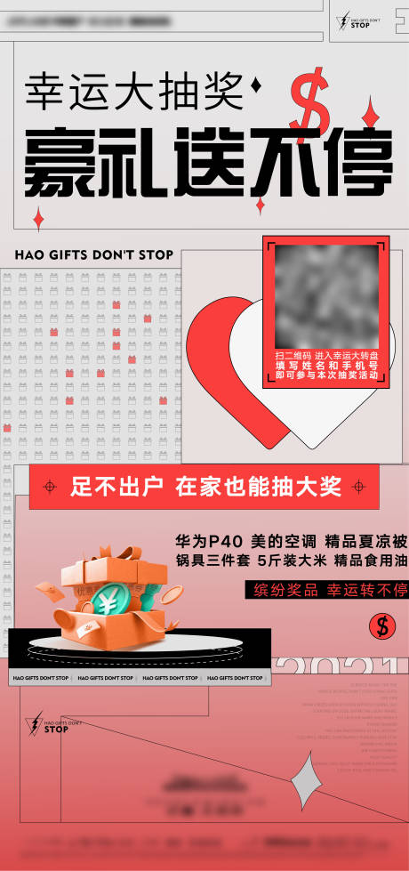 源文件下载【地产线上抽奖活动海报】编号：15020013200584496