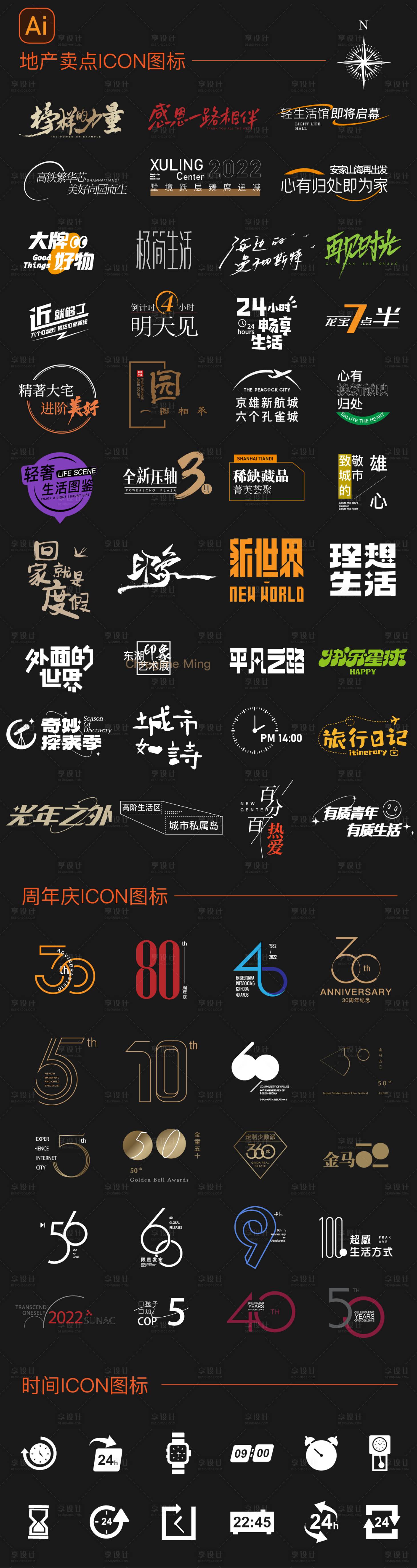 源文件下载【地产热点字体icon图标】编号：68810013394731033