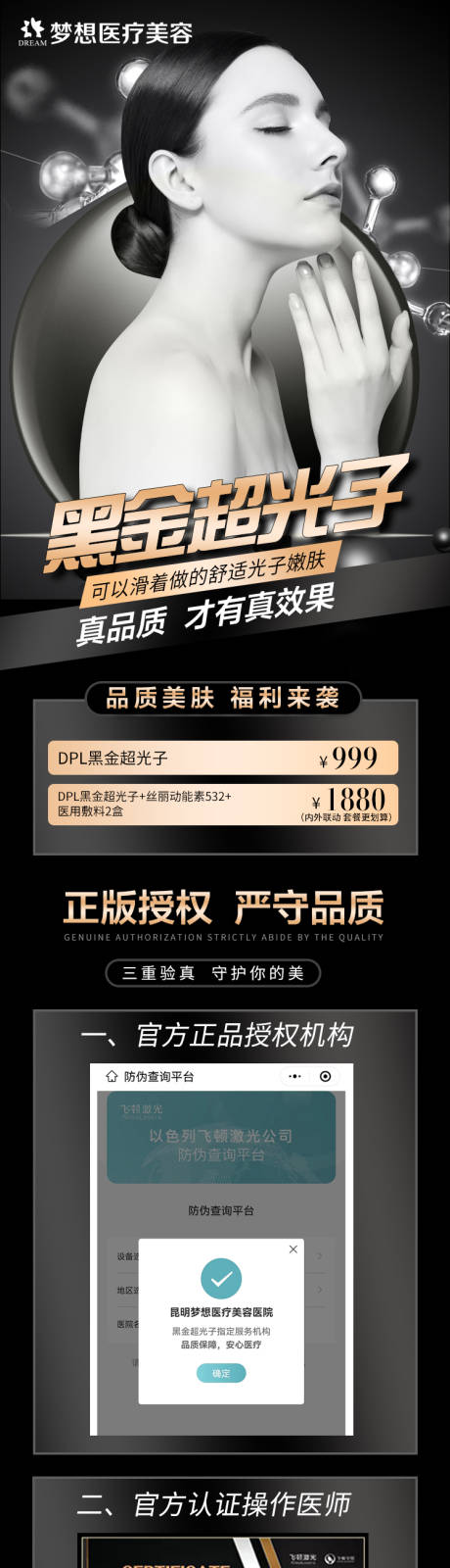 源文件下载【黑金超光子详情页】编号：74000013201379294