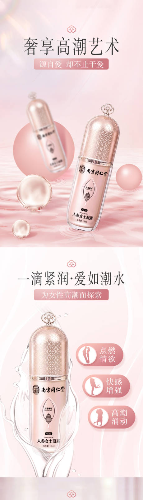 源文件下载【人参女士凝露 】编号：84420013044133911