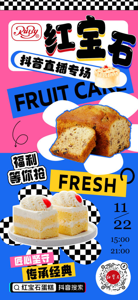 编号：20221123143621266【享设计】源文件下载-烘焙面包甜品海报
