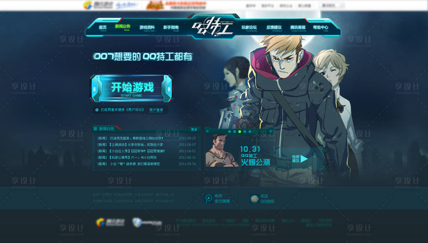源文件下载【享设计】搜索编号：96140013132023737【UI游戏内页】