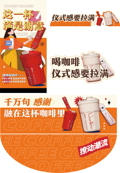 源文件下载【享设计】搜索编号：15950013231453450【暖心咖啡宣传海报】