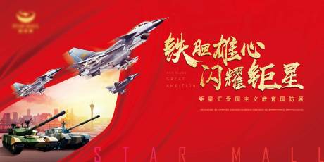 源文件下载【军舰主题KV】编号：54900013191347410