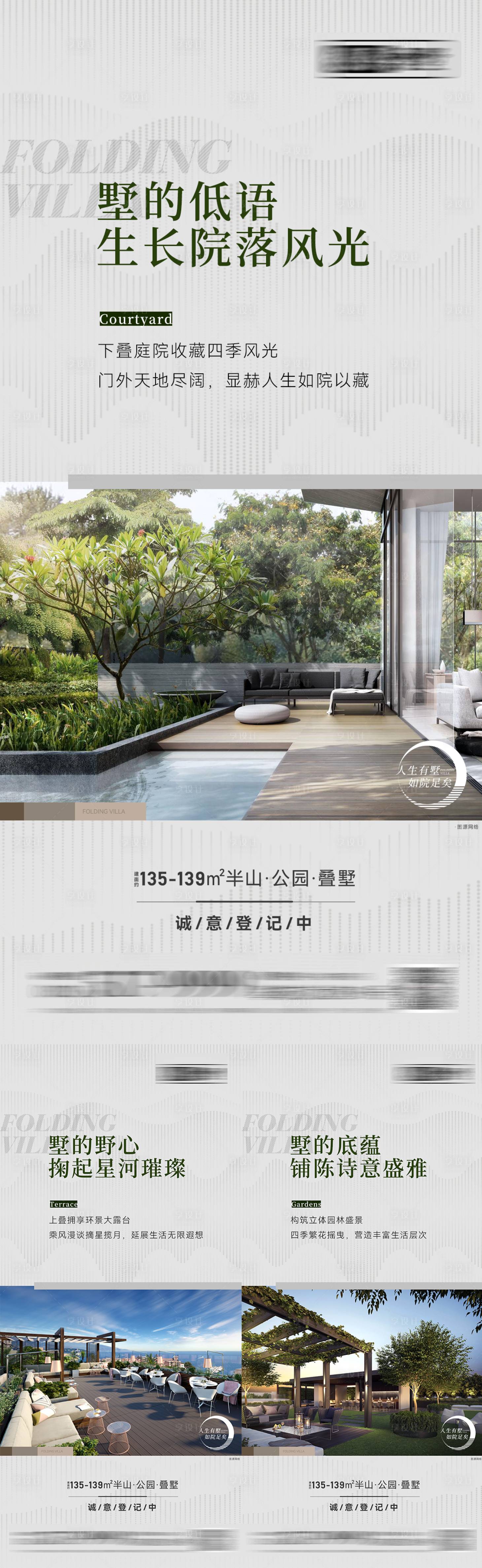 源文件下載【享設計】搜索編號：39240013312375056【地產別墅價值點系列海報】