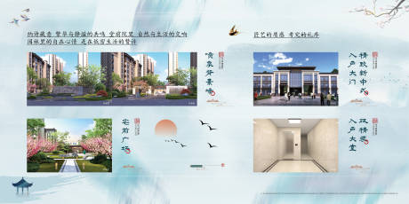 源文件下载【地产新中式蓝色背景板】编号：25660013186034519