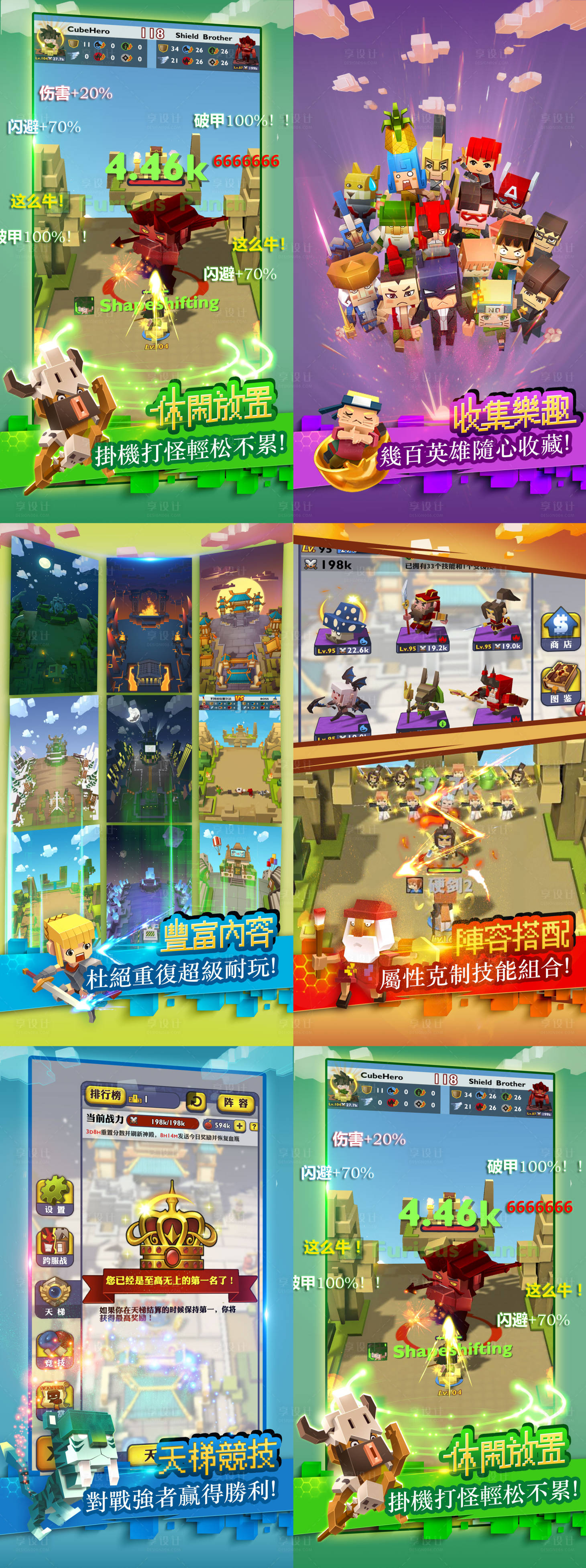 源文件下載【享設計】搜索編號：13370013431605878【卡通游戲宣傳系列海報】