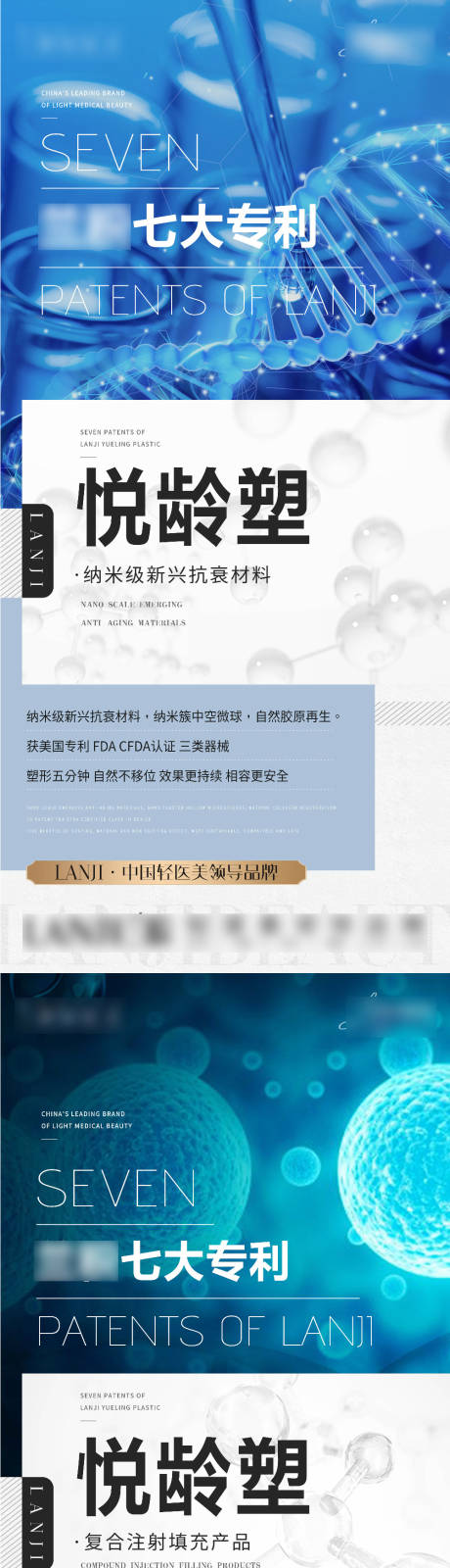 源文件下载【蛋白支架专利细胞基因排列海报】编号：57690013512934828