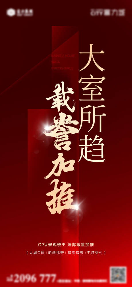 源文件下载【热销海报】编号：98690013245936750