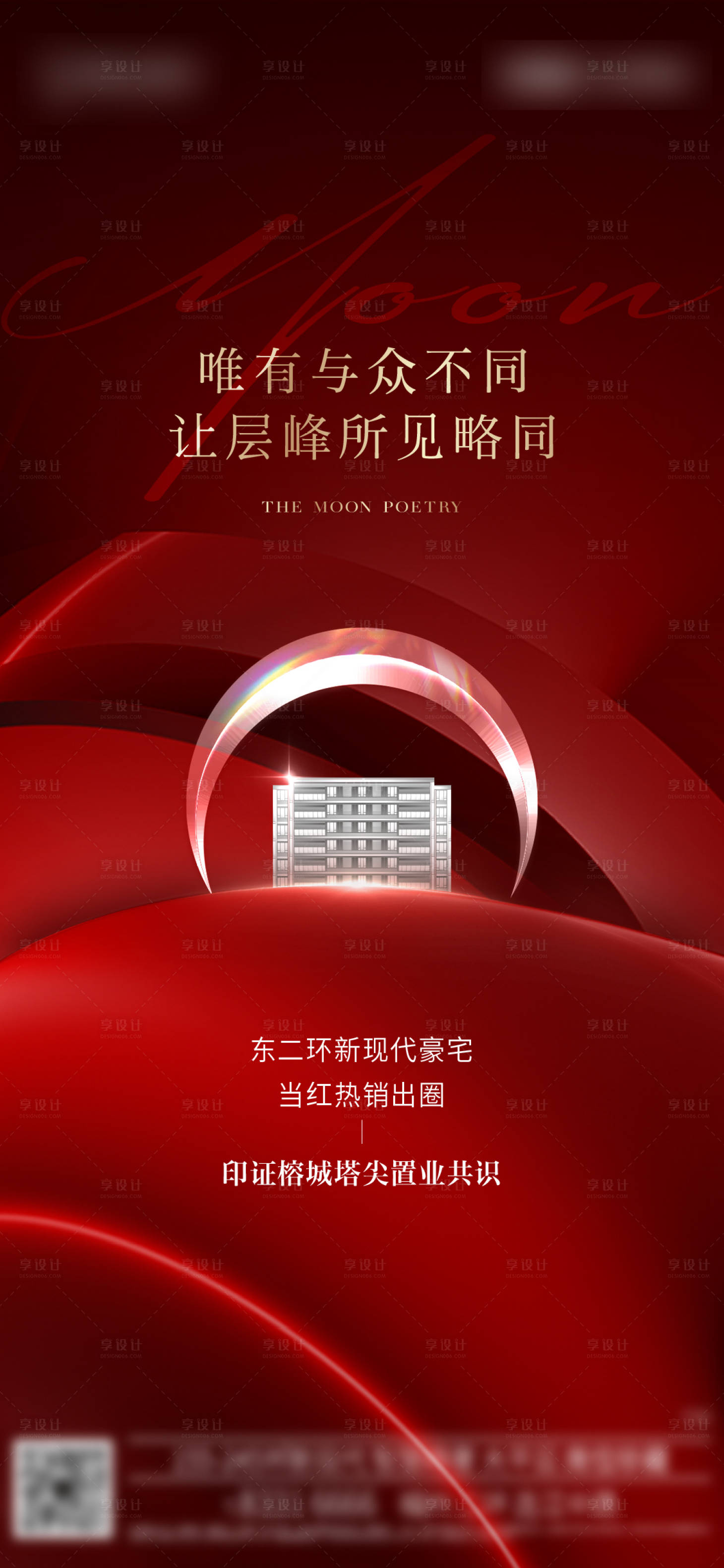 源文件下載【享設(shè)計(jì)】搜索編號(hào)：89060013397742113【地產(chǎn)熱銷(xiāo)微單】