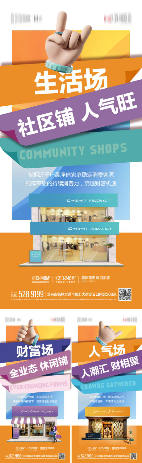 源文件下載【商鋪商業C4D卡通系列海報】編號：35350013470628687