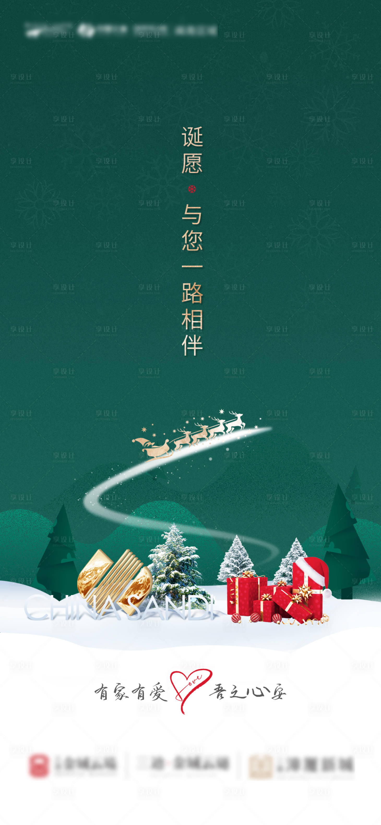 源文件下载【享设计】搜索编号：41120013386056777【圣诞节海报】