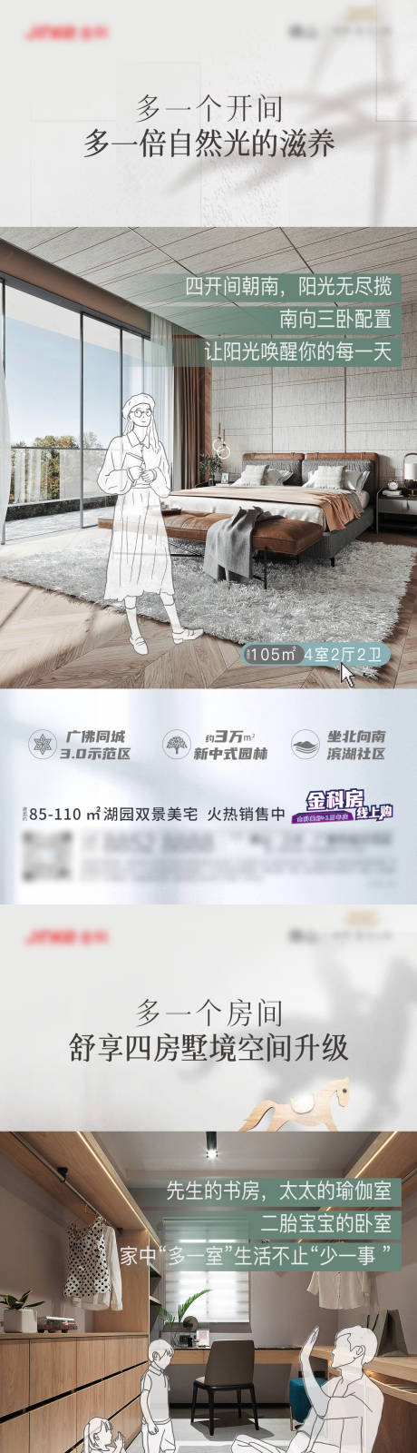 源文件下載【享設計】搜索編號：54490013167172961【產品價值點海報】