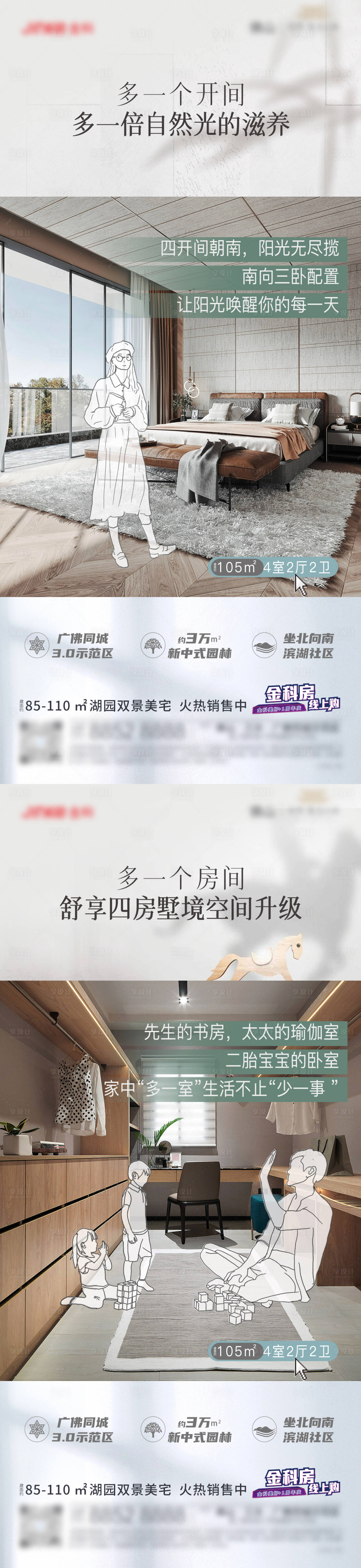 源文件下载【享设计】搜索编号：54490013167172961【产品价值点海报】