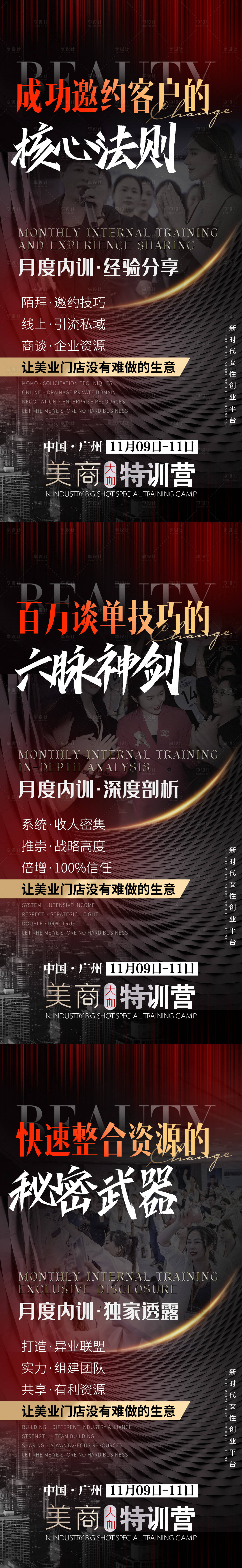 源文件下載【享設計】搜索編號：53990013211677158【醫美造勢海報】