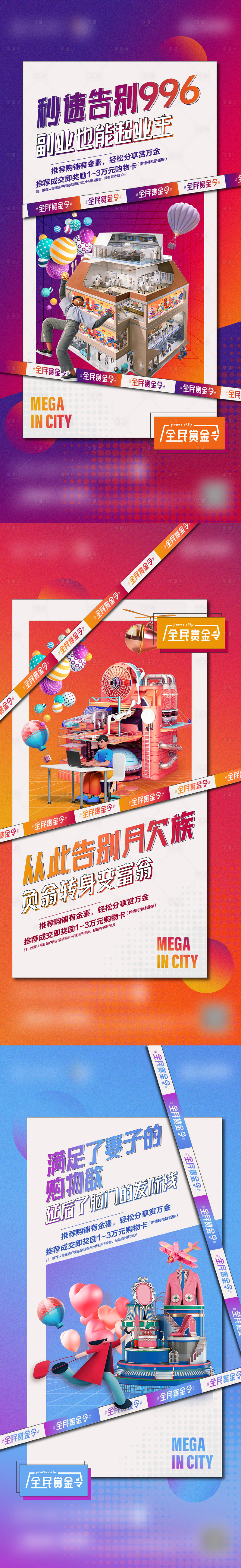源文件下载【享设计】搜索编号：52270013105224454【商业 】
