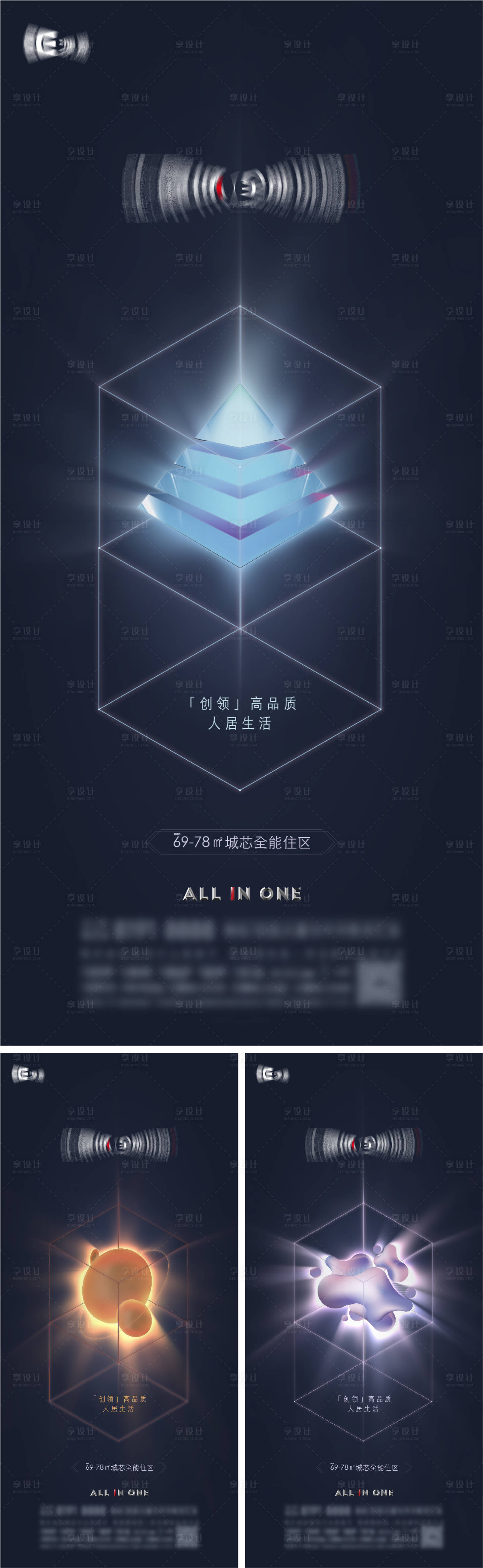 源文件下载【空间概念抽象几何体】编号：64620013620893039