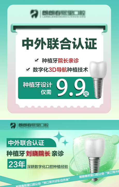 源文件下載【口腔入口輪播圖】編號：77130013166376428