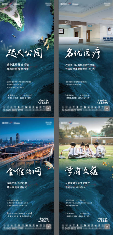 源文件下载【地产形象价值系列稿】编号：97210013047926175