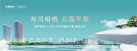 源文件下载【地产阶段形象海报】编号：65040013211923925
