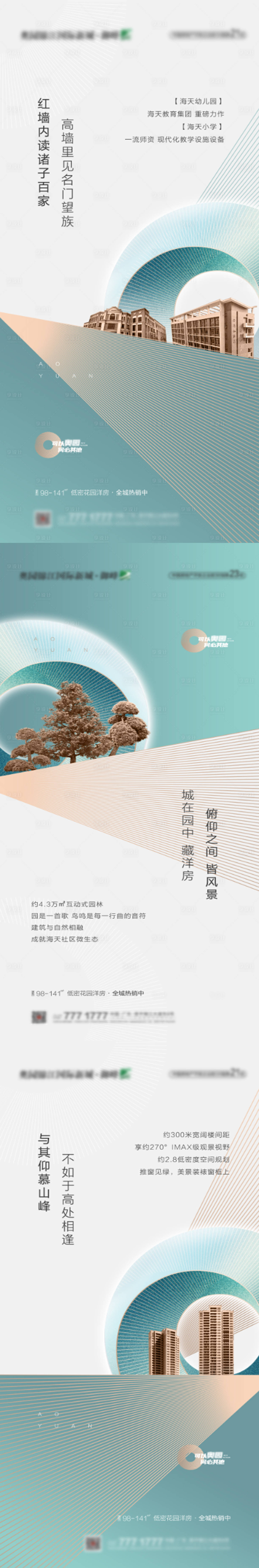 源文件下载【享设计】搜索编号：60570013182052666【房地产宣传海报】