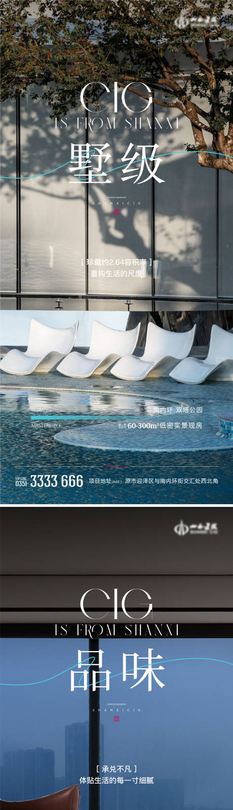源文件下載【房地產別墅質感系列海報】編號：69720013560894377