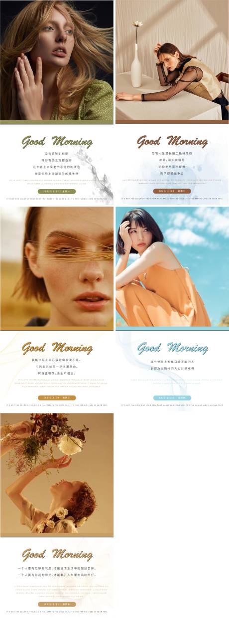 源文件下载【享设计】搜索编号：55150013165813302【医美早安海报】