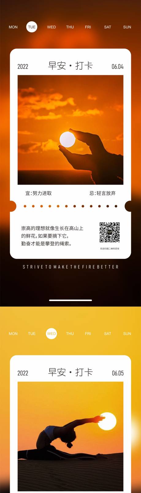 源文件下载【早安寄语】编号：52080013095584359
