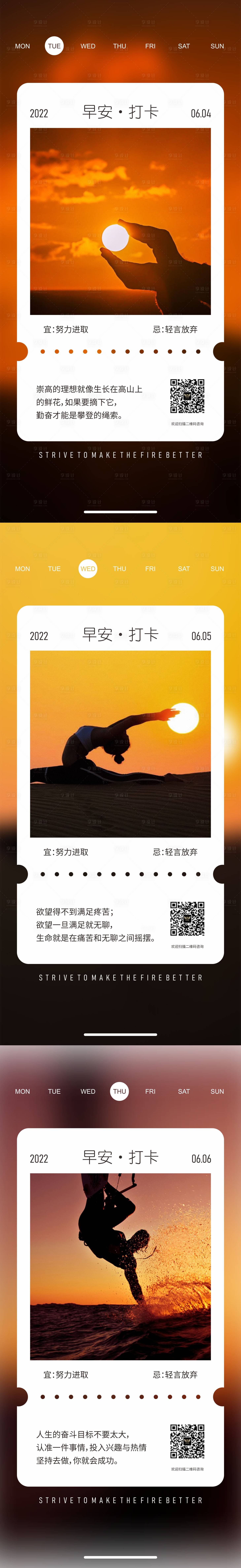 源文件下載【享設計】搜索編號：52080013095584359【早安寄語】