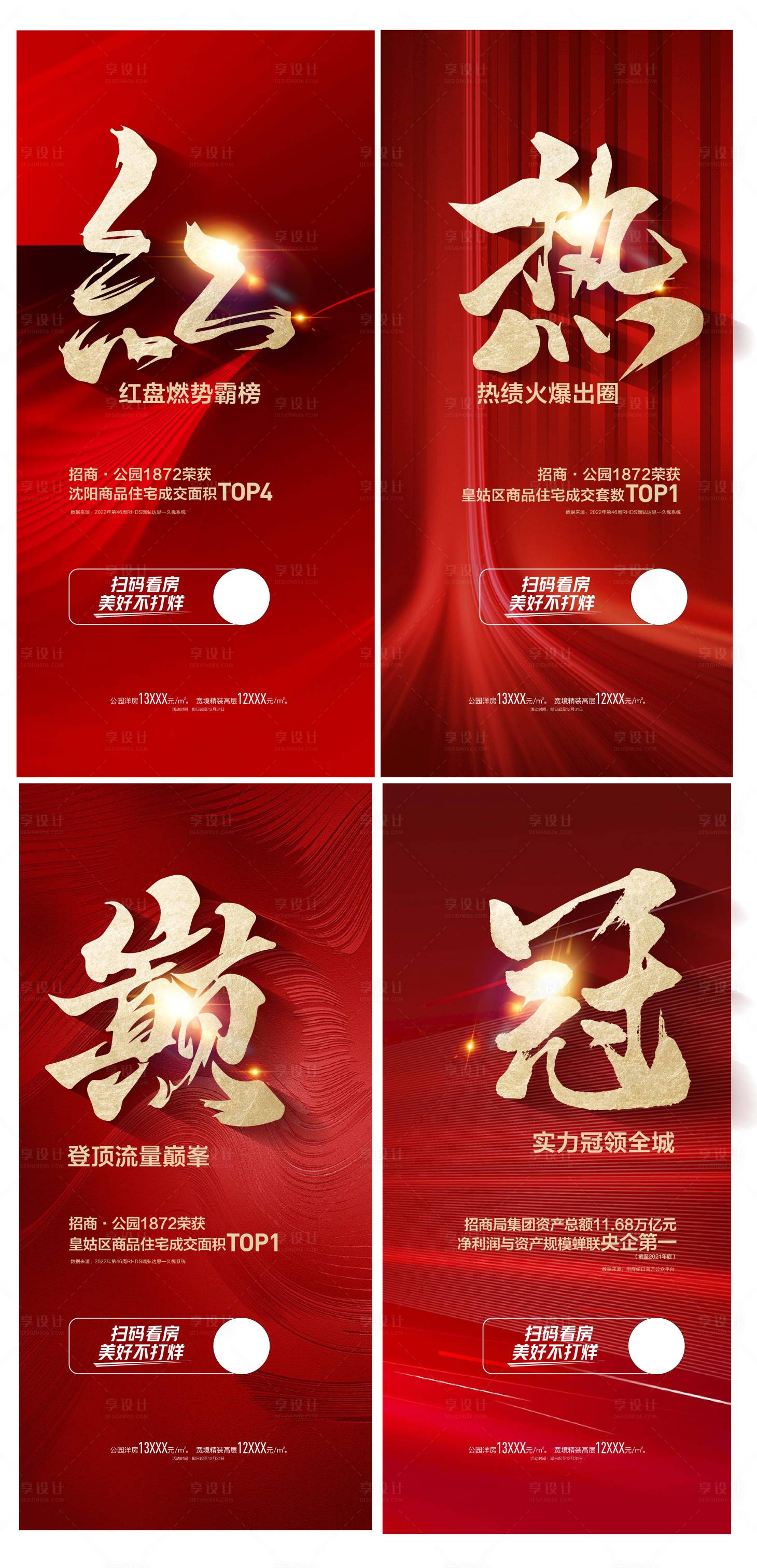源文件下载【热销系列】编号：46460013628777908