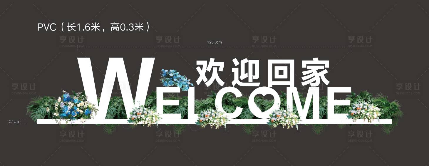 源文件下载【地产交房美陈】编号：76550013441788481