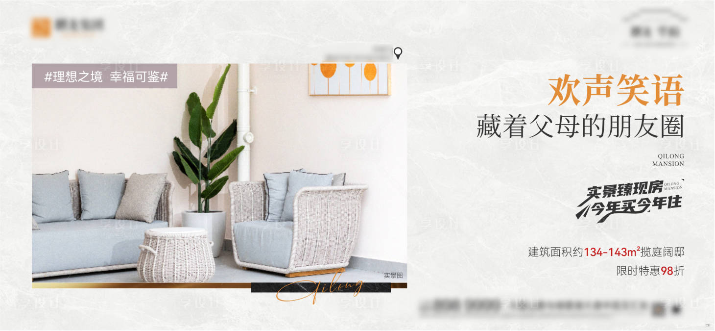 源文件下載【享設(shè)計】搜索編號：75060013222089182【實景價值點海報】