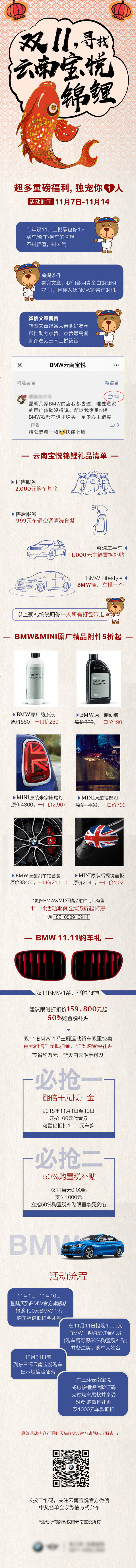 源文件下載【享設(shè)計】搜索編號：85120013561694460【錦鯉抽獎活動推廣長圖】