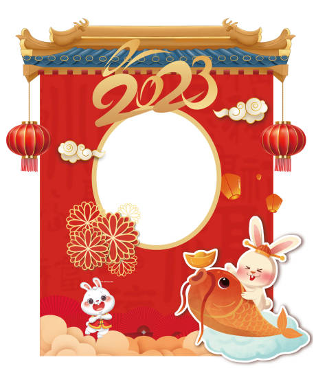 源文件下载【兔年拍照背景墙】编号：77740013535069319