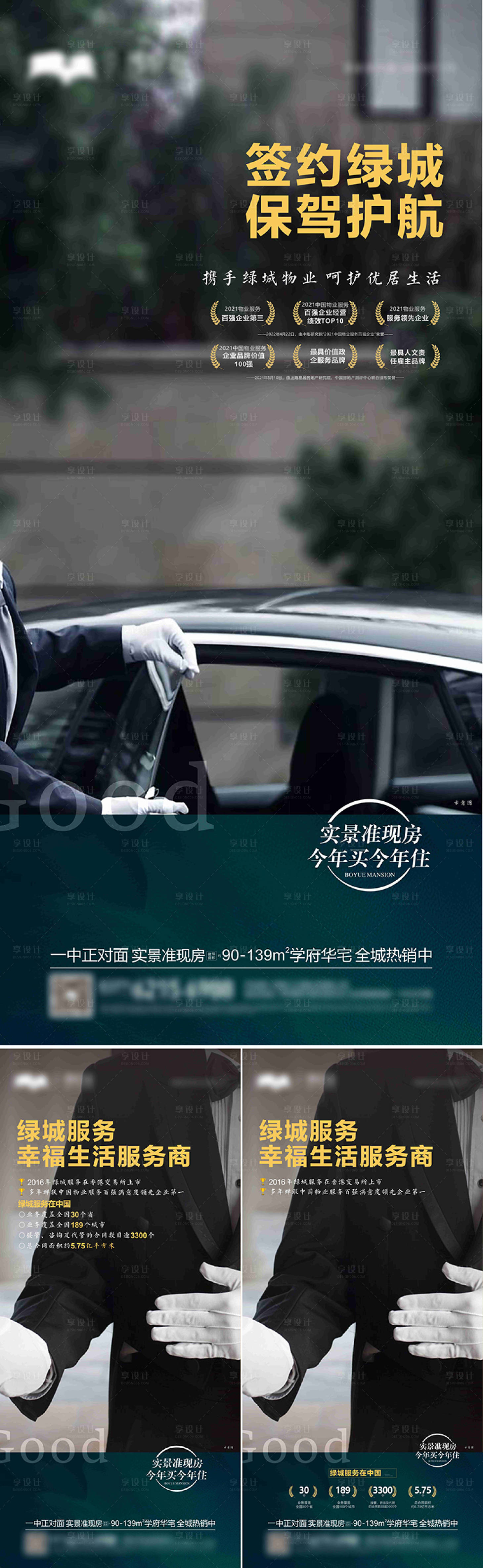 源文件下载【物业价值点】编号：78580013242119060